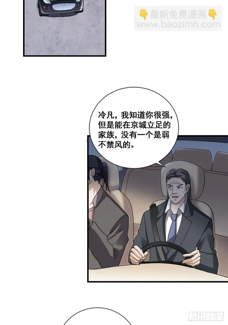 第171话 他的难题 第36页
