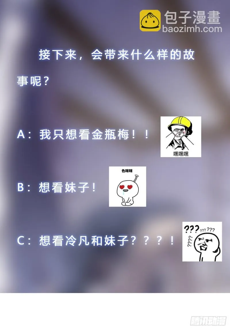 第171话 他的难题 第38页