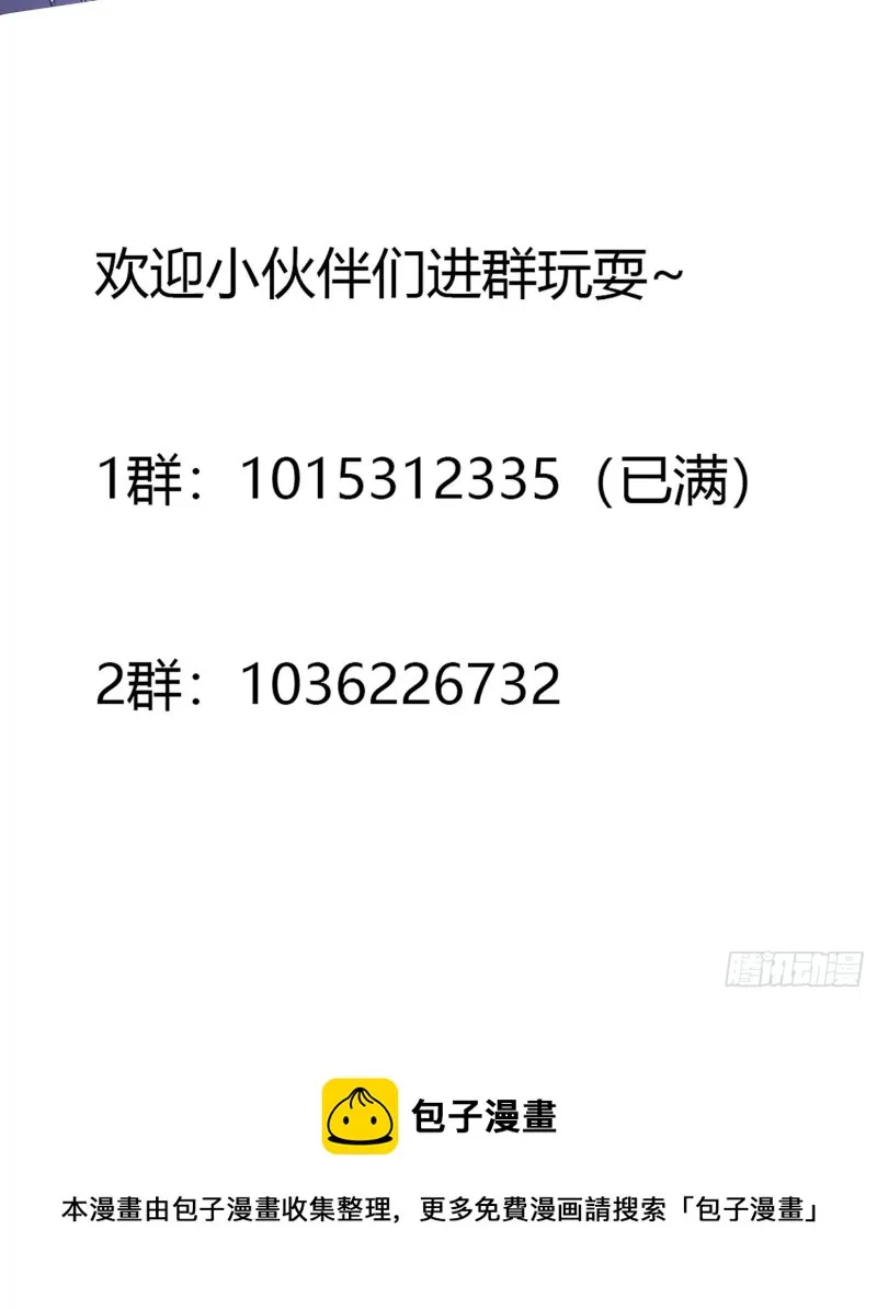 第171话 他的难题 第40页