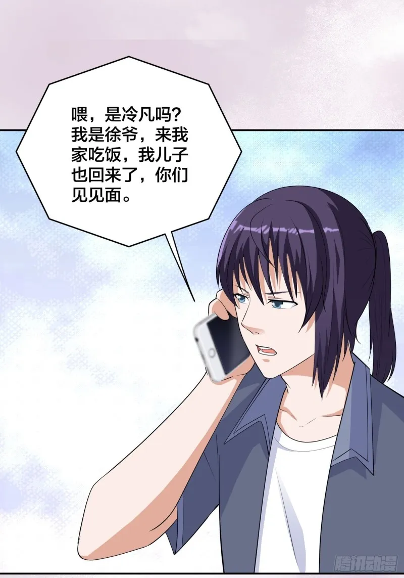 第170话 通天界的秘宝 第7页