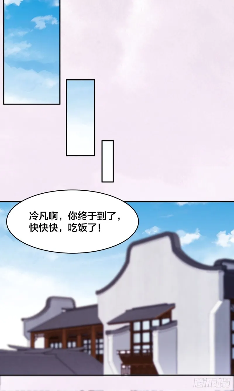 第170话 通天界的秘宝 第9页