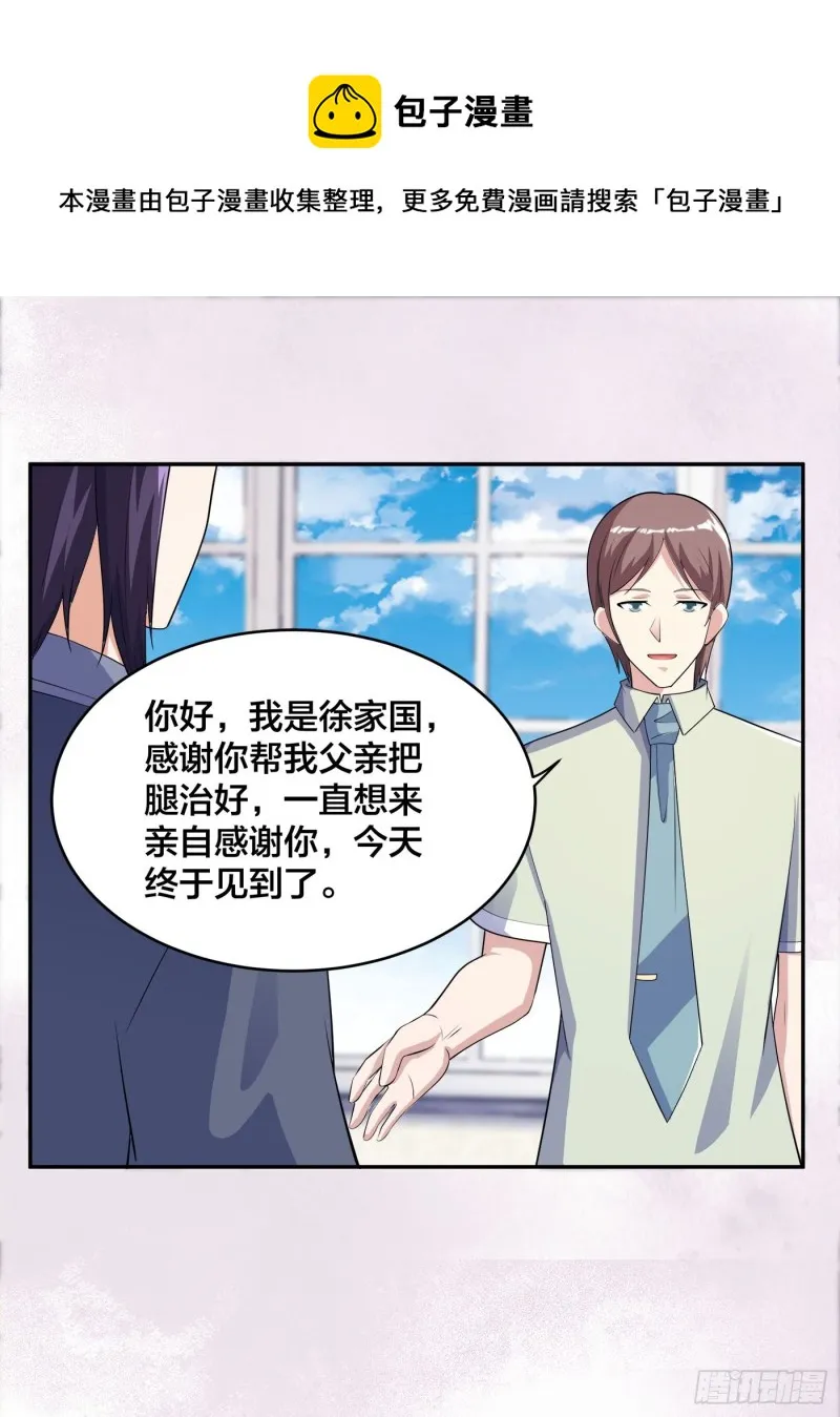 第170话 通天界的秘宝 第10页