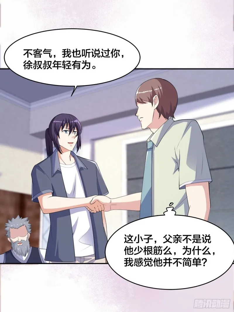 第170话 通天界的秘宝 第11页