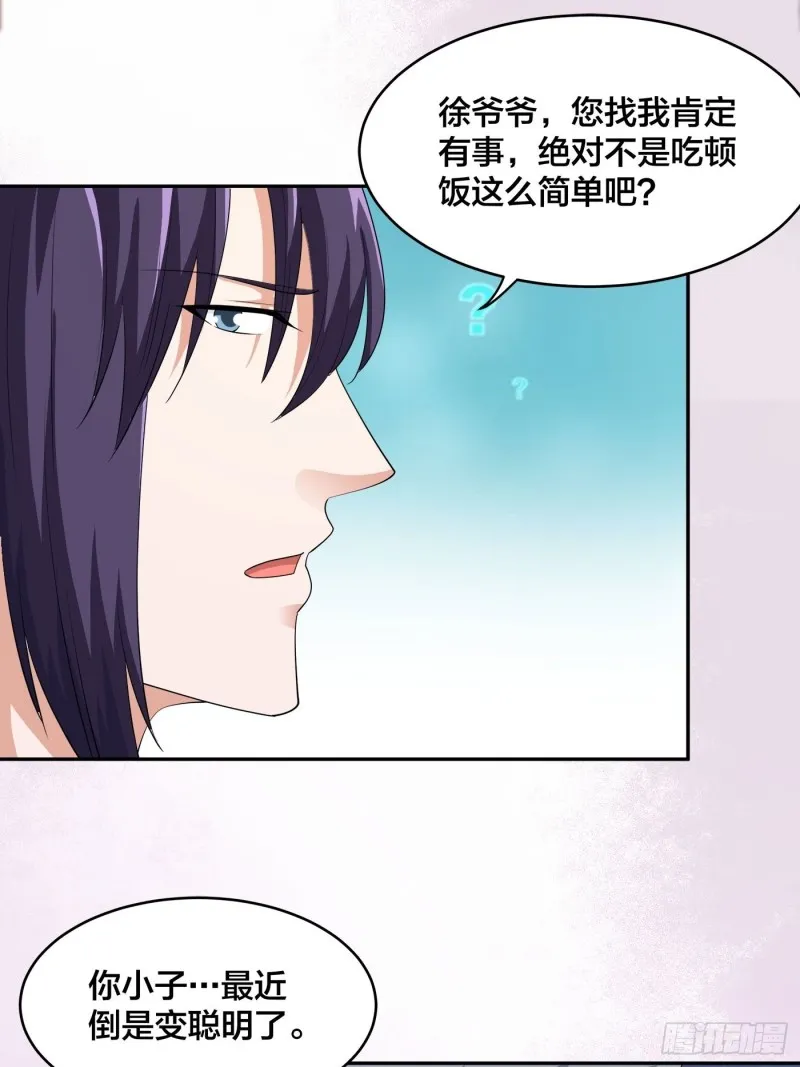 第170话 通天界的秘宝 第12页