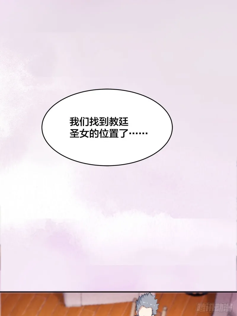 第170话 通天界的秘宝 第14页