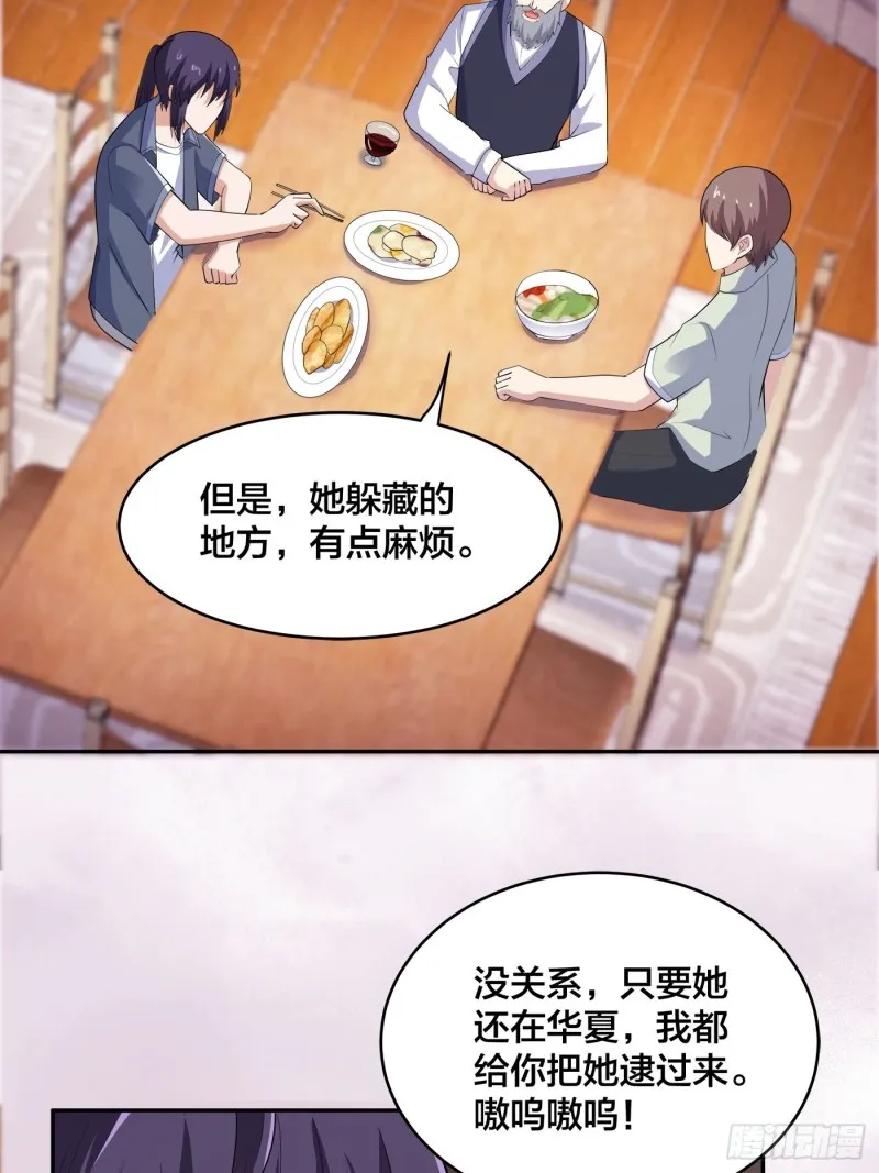 第170话 通天界的秘宝 第15页