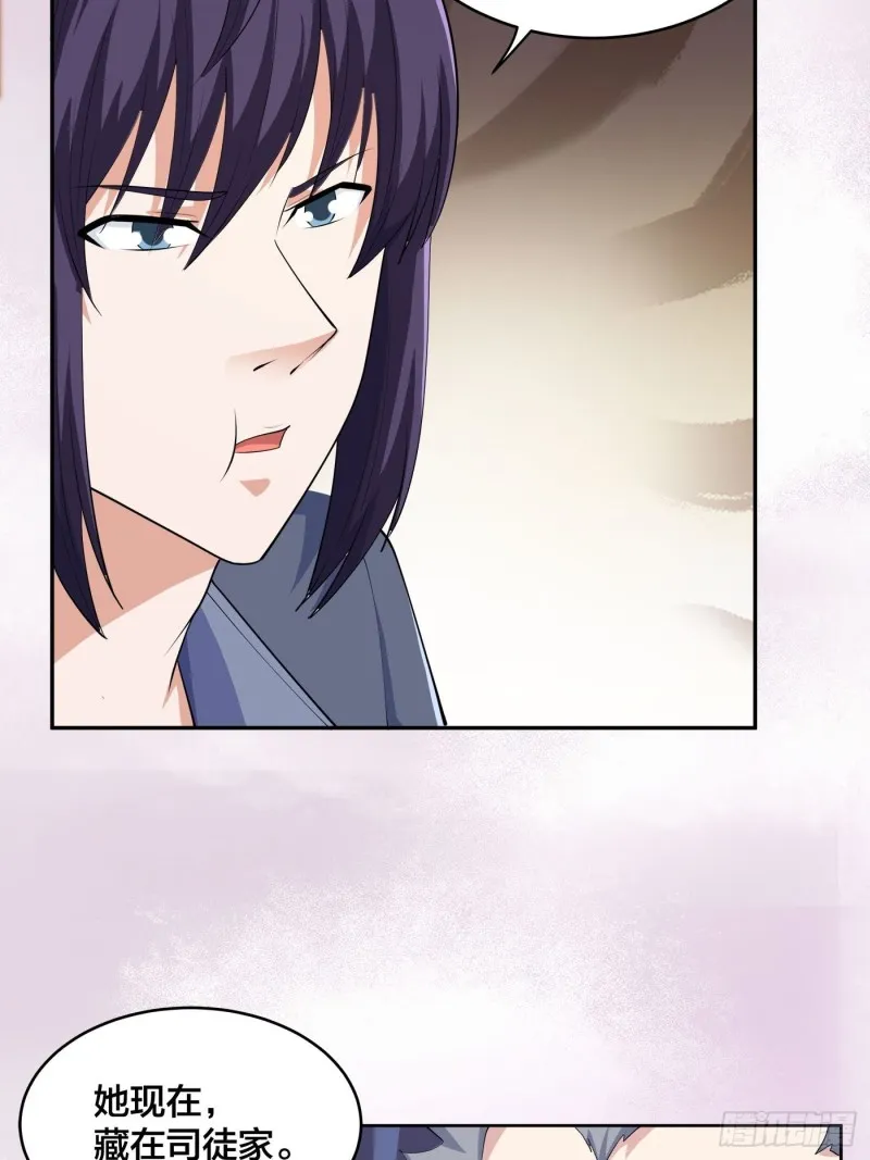 第170话 通天界的秘宝 第16页