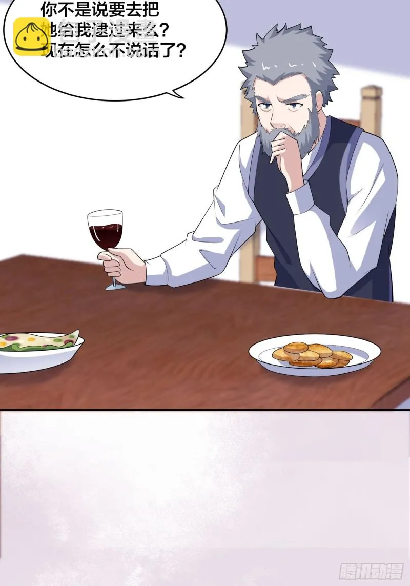 第170话 通天界的秘宝 第19页