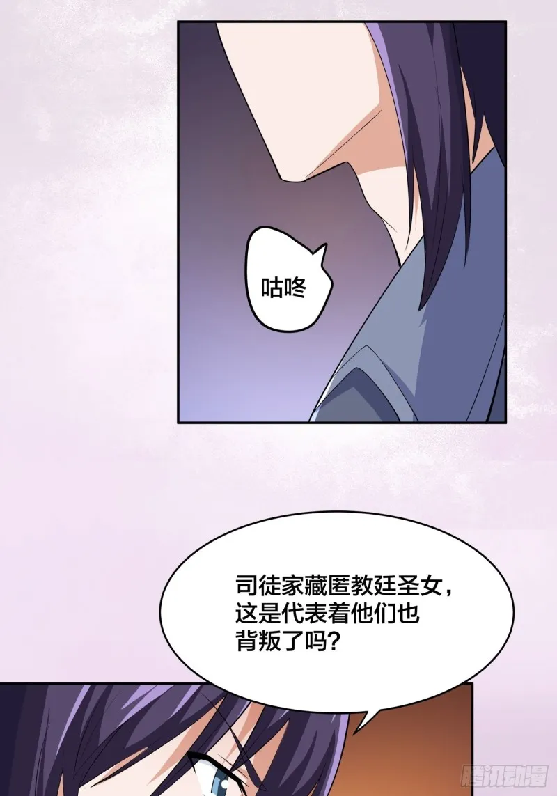 第170话 通天界的秘宝 第20页