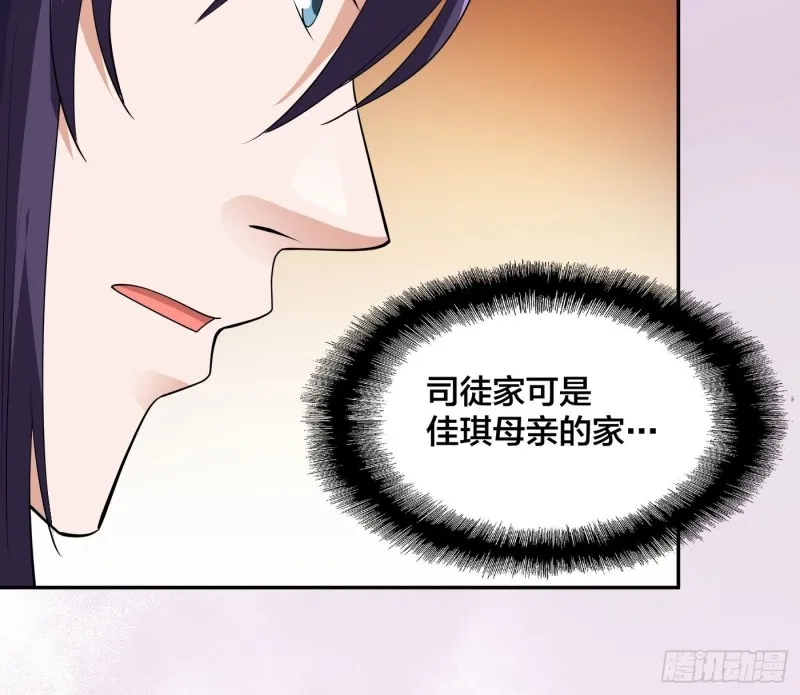 第170话 通天界的秘宝 第21页