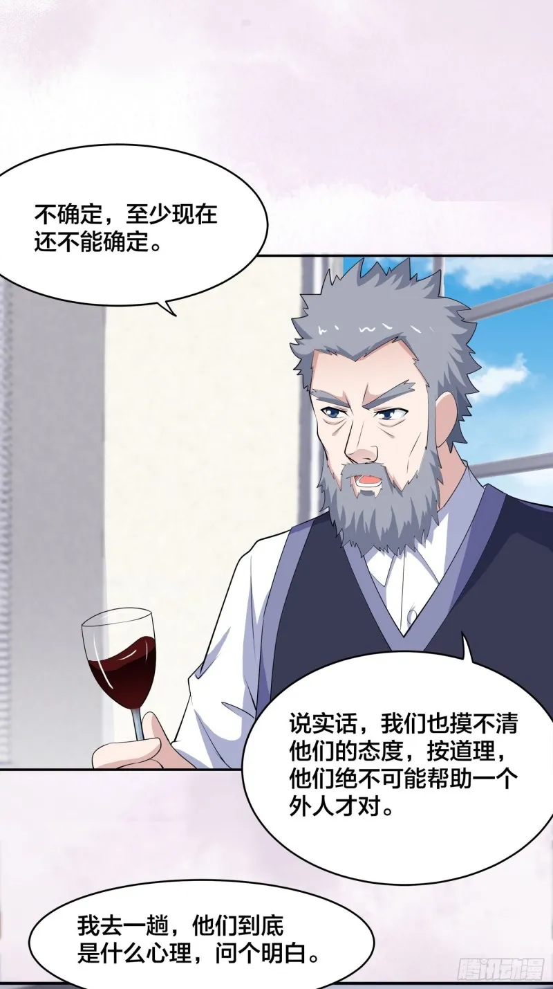第170话 通天界的秘宝 第22页