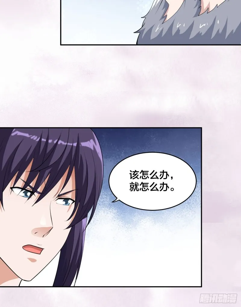 第170话 通天界的秘宝 第24页