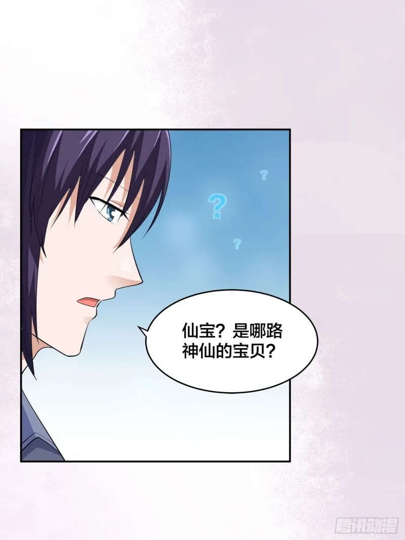 第170话 通天界的秘宝 第27页