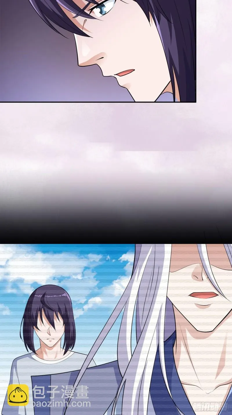第170话 通天界的秘宝 第32页
