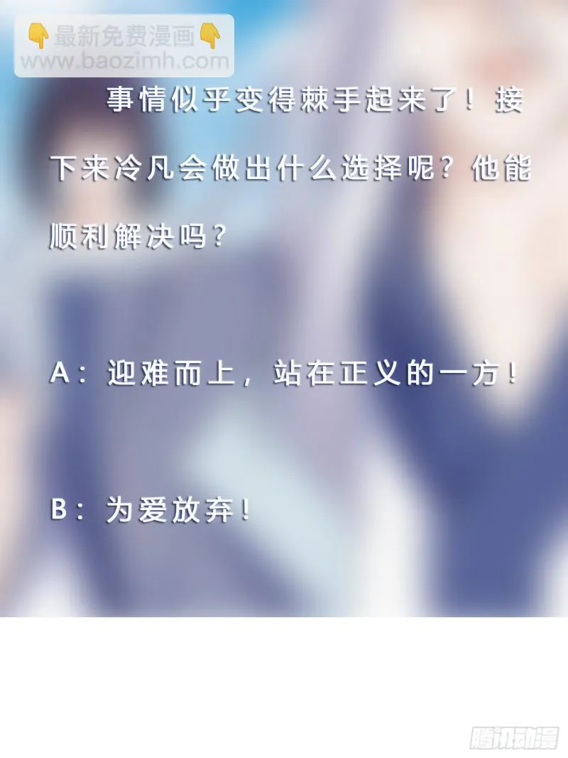 第170话 通天界的秘宝 第34页