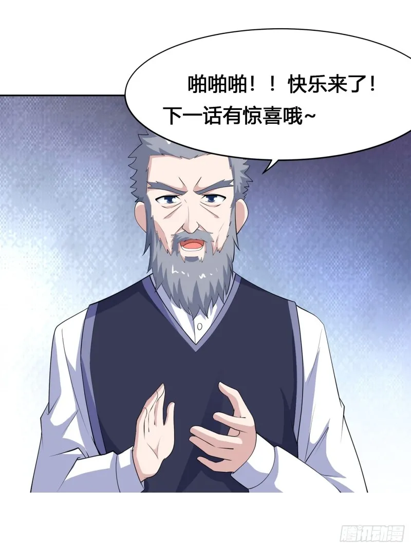 第170话 通天界的秘宝 第35页