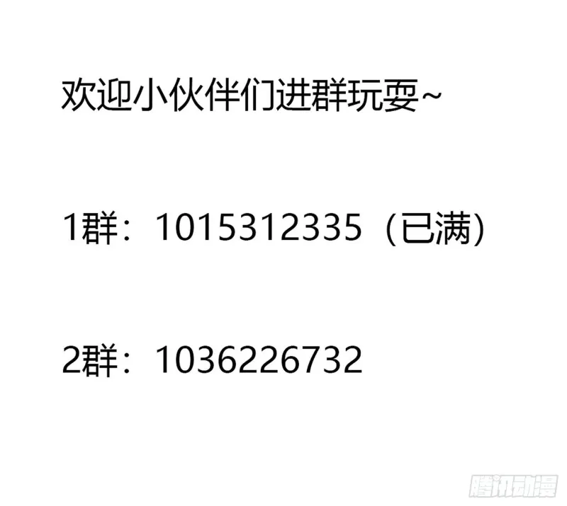 第170话 通天界的秘宝 第36页