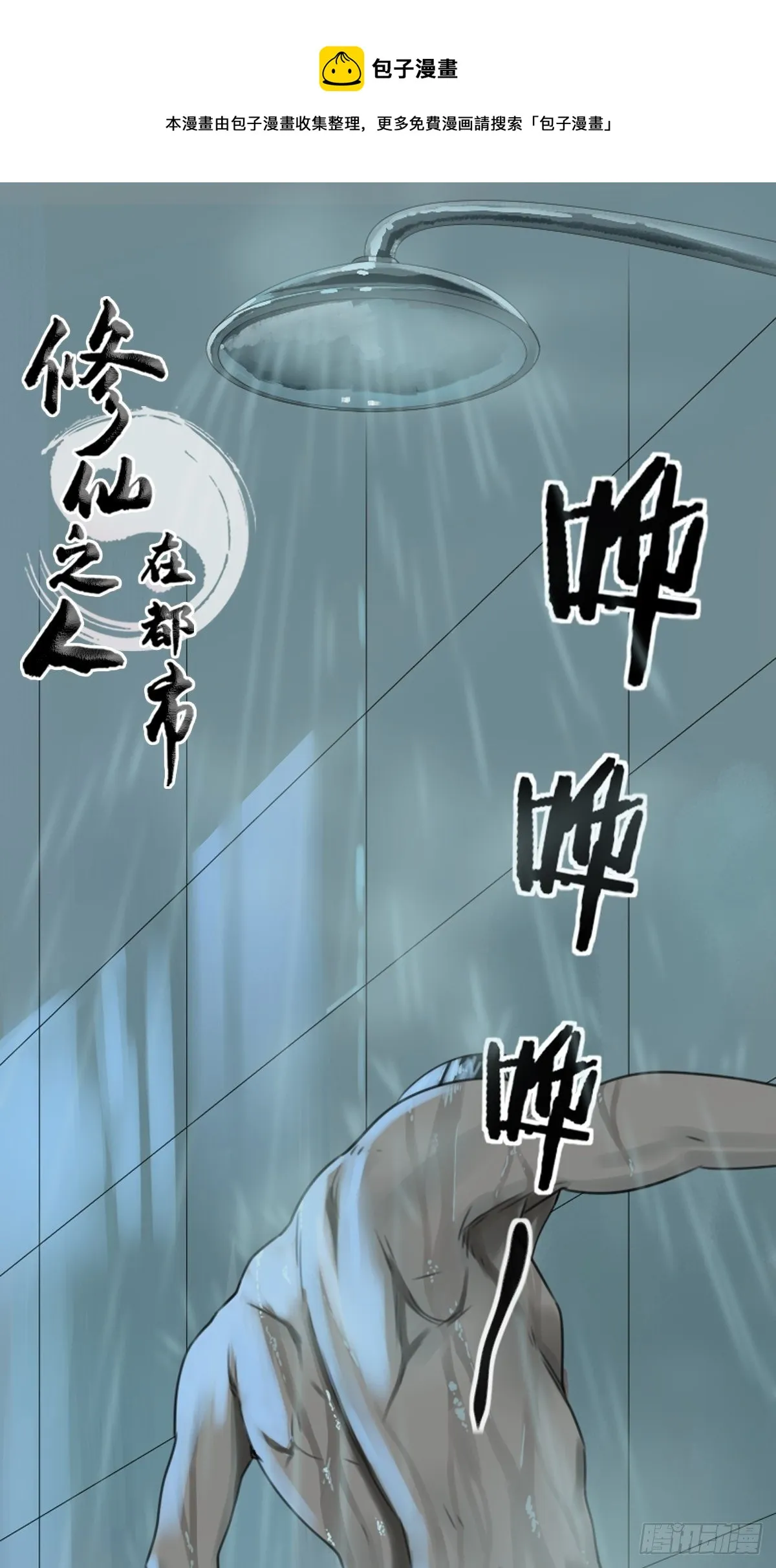 神奇的公告 第1页