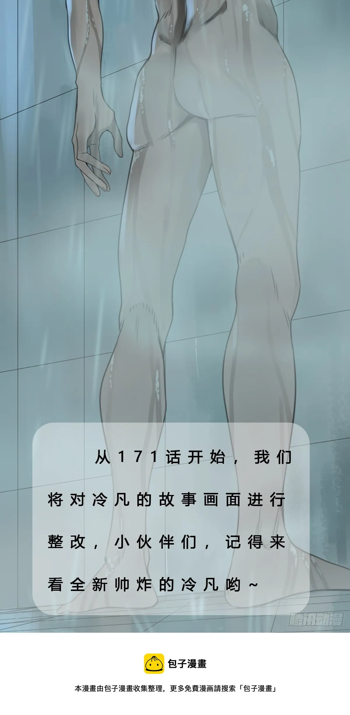 神奇的公告 第2页