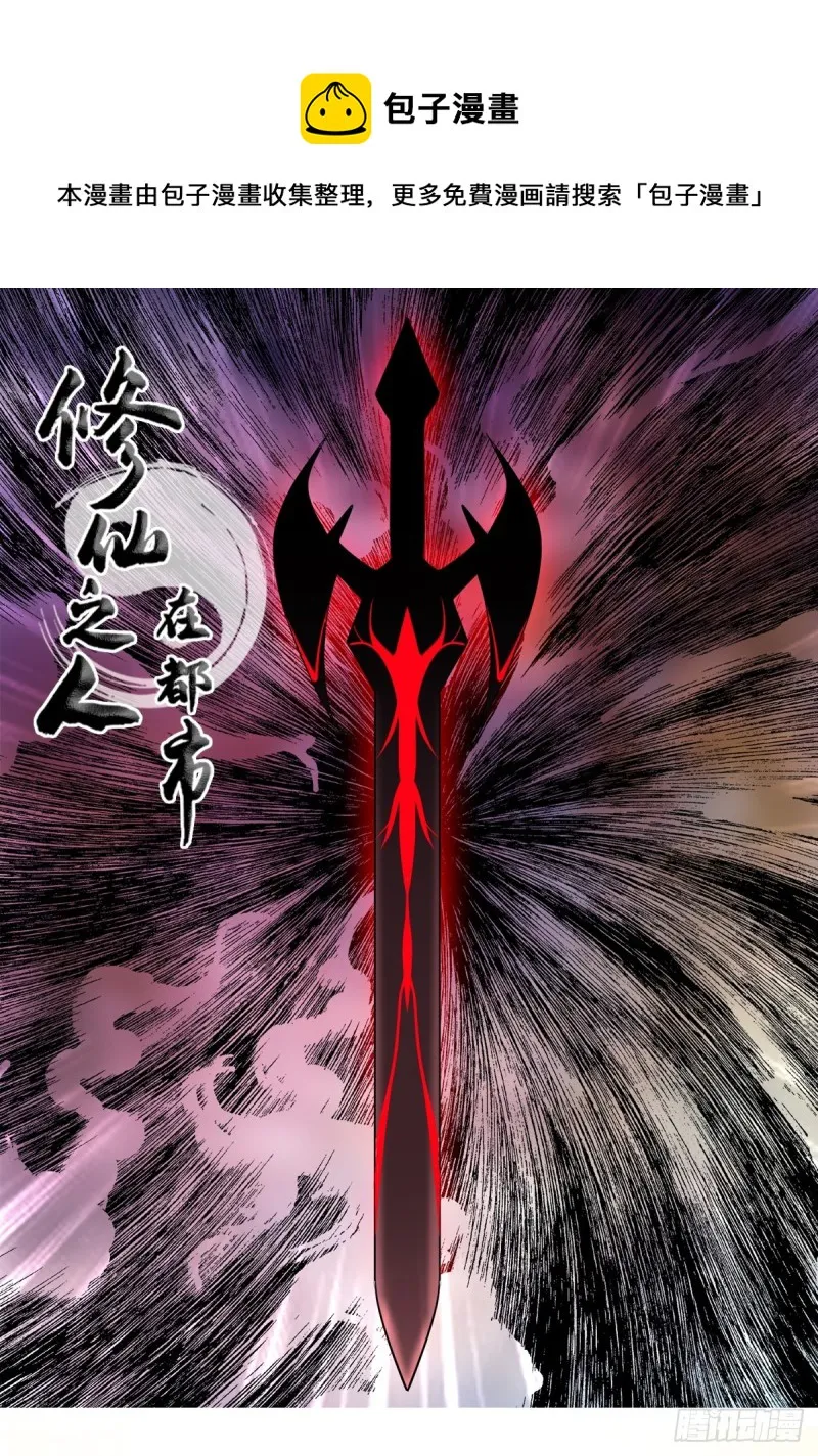第169话 推销大龄小姐姐 第1页