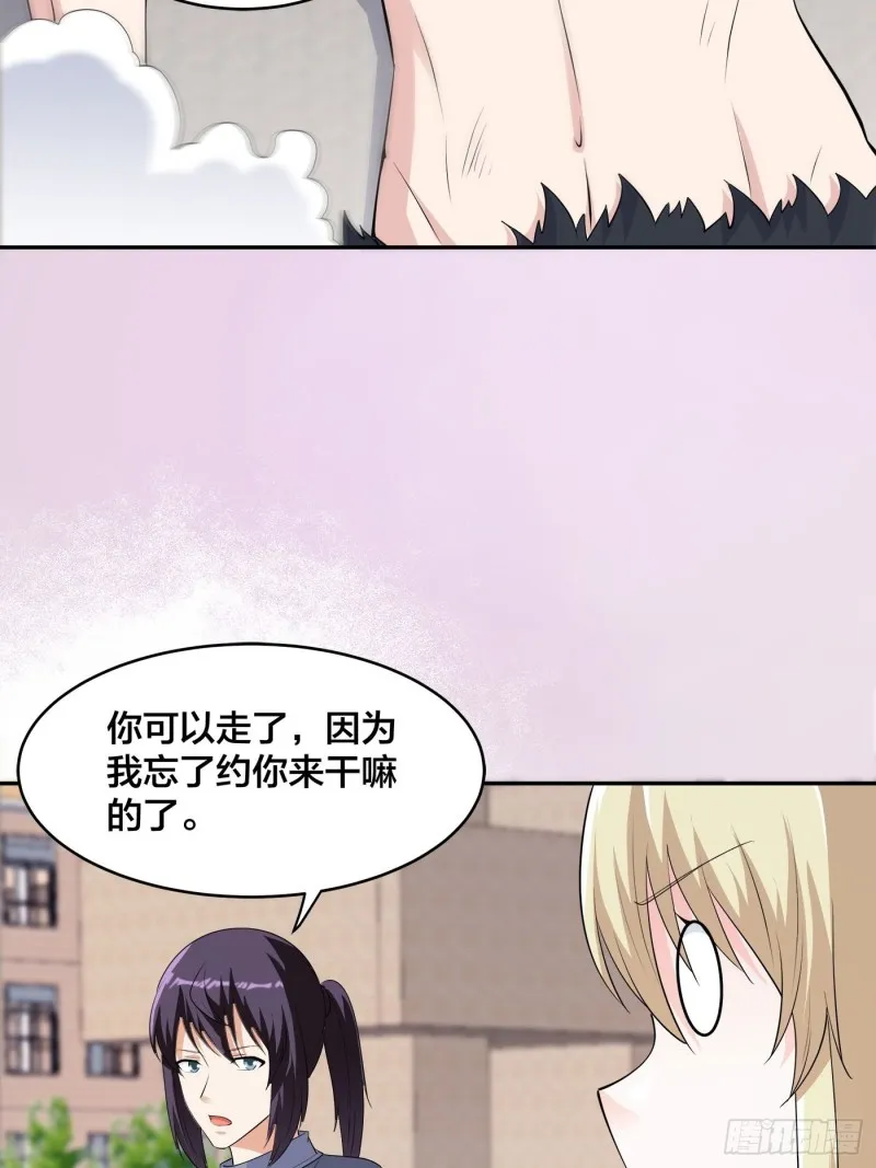 第169话 推销大龄小姐姐 第4页