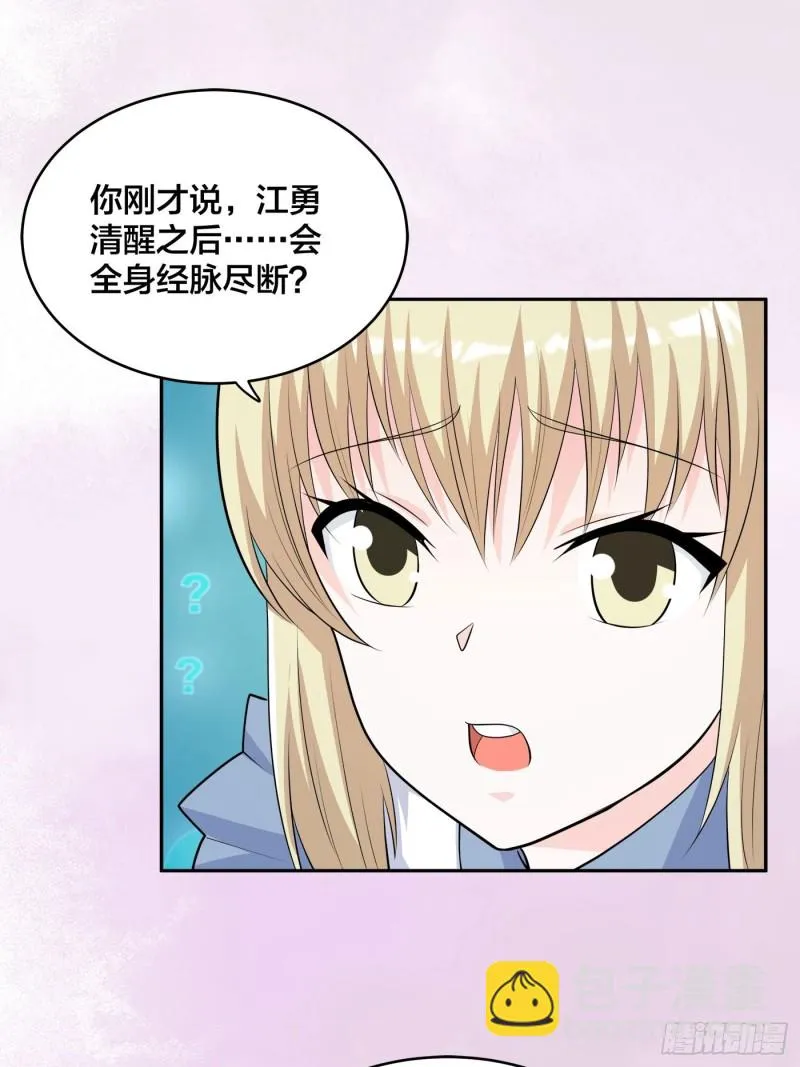 第169话 推销大龄小姐姐 第7页