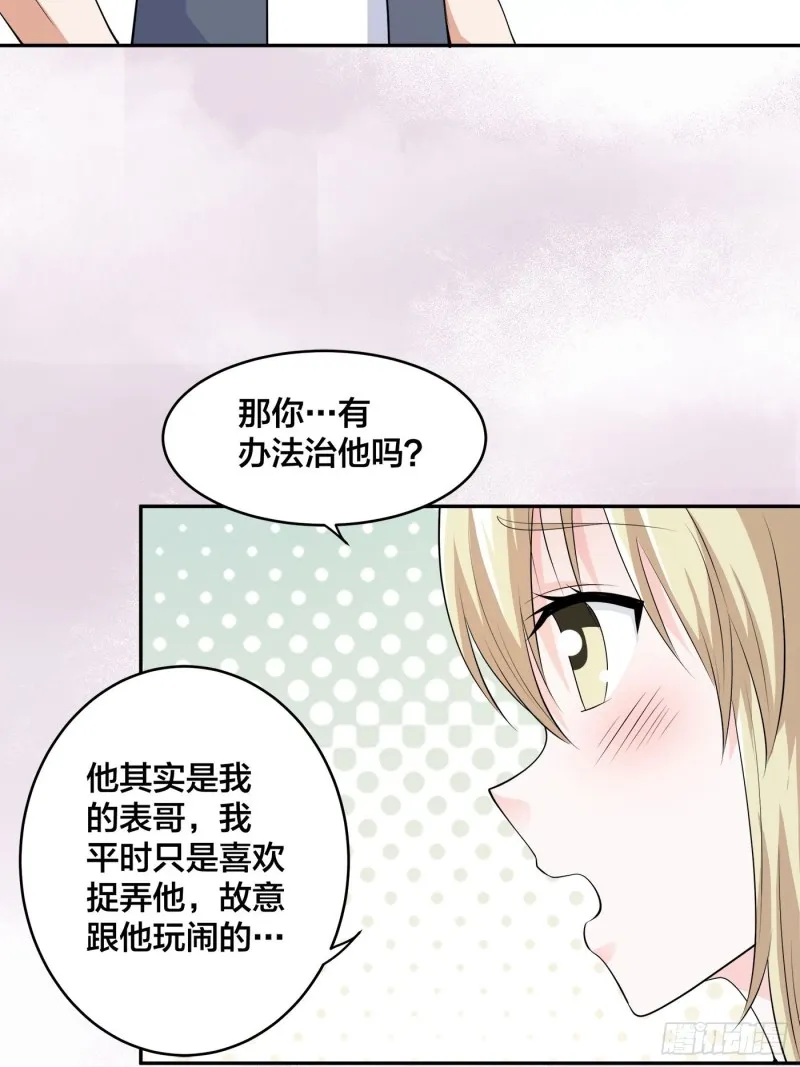 第169话 推销大龄小姐姐 第9页