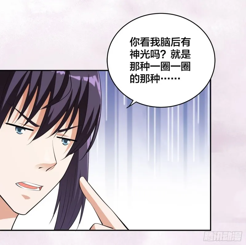 第169话 推销大龄小姐姐 第10页