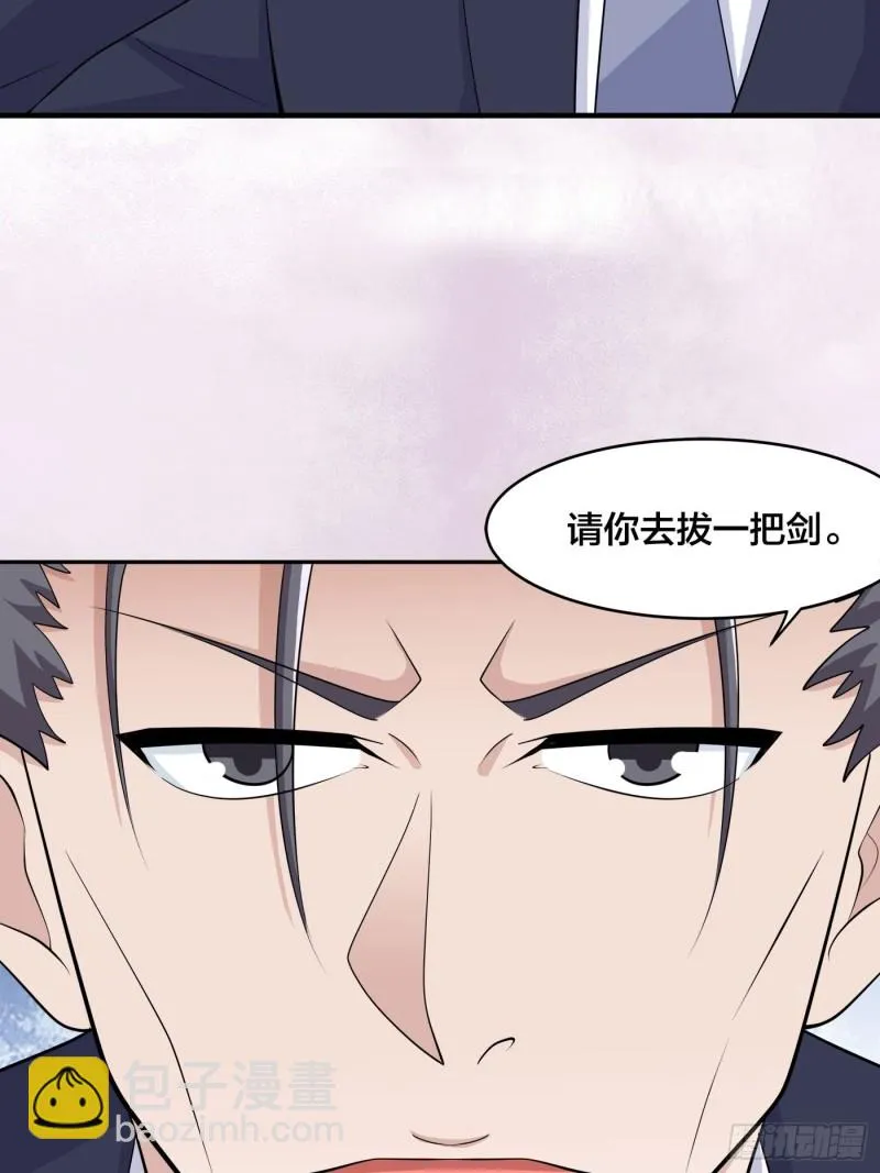 第169话 推销大龄小姐姐 第21页