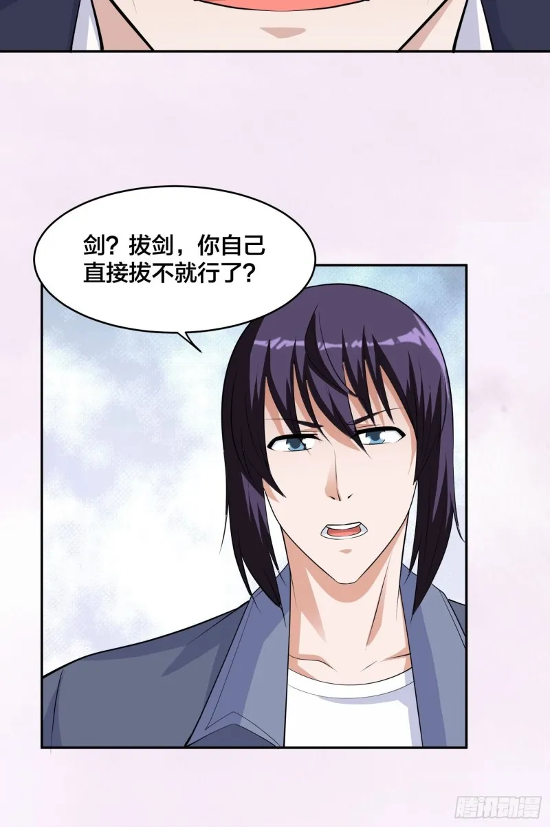第169话 推销大龄小姐姐 第22页