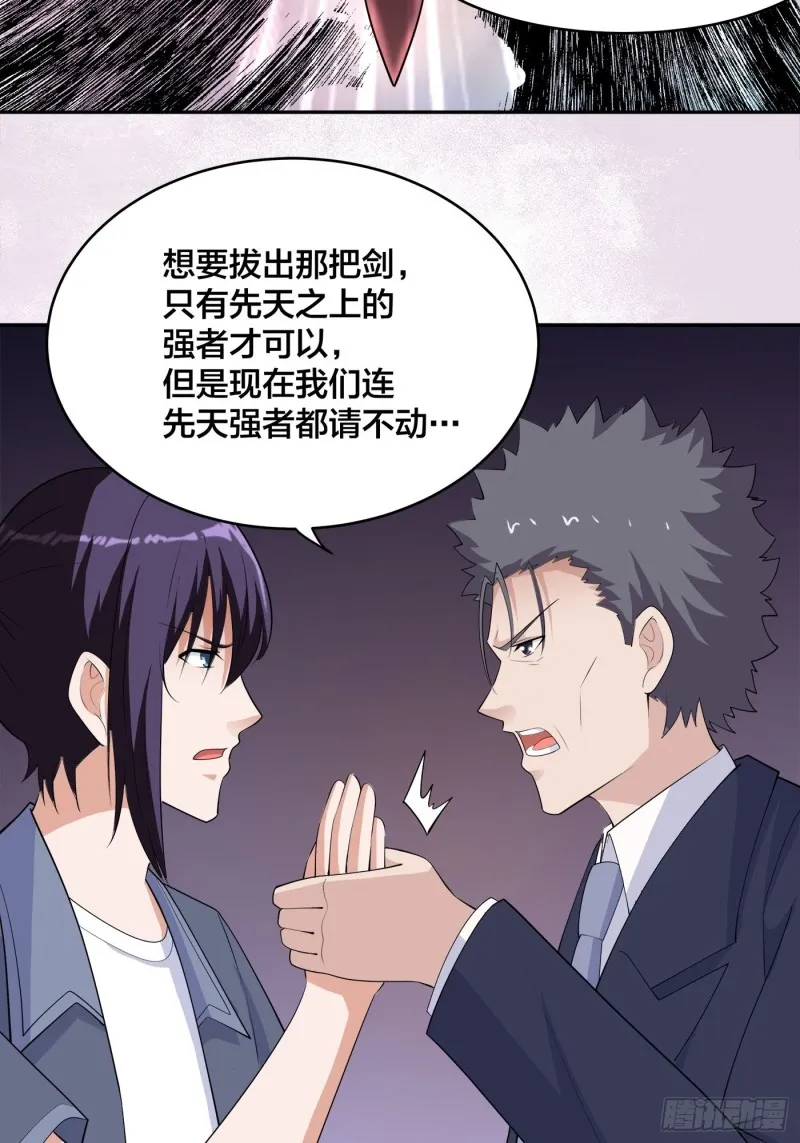 第169话 推销大龄小姐姐 第24页