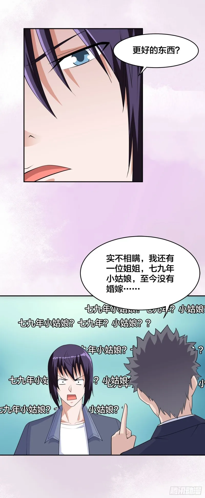 第169话 推销大龄小姐姐 第30页