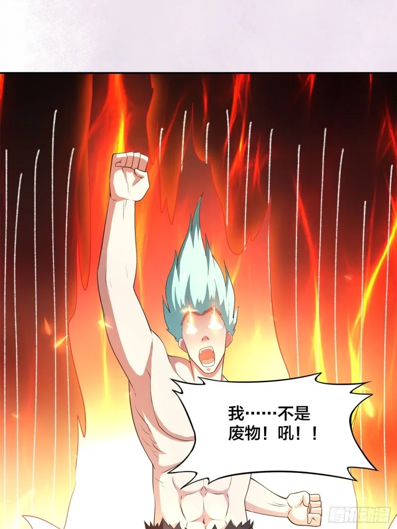 第168话 也就一哆嗦的事儿 第3页