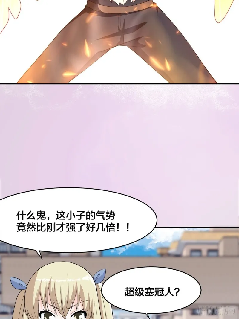 第168话 也就一哆嗦的事儿 第4页