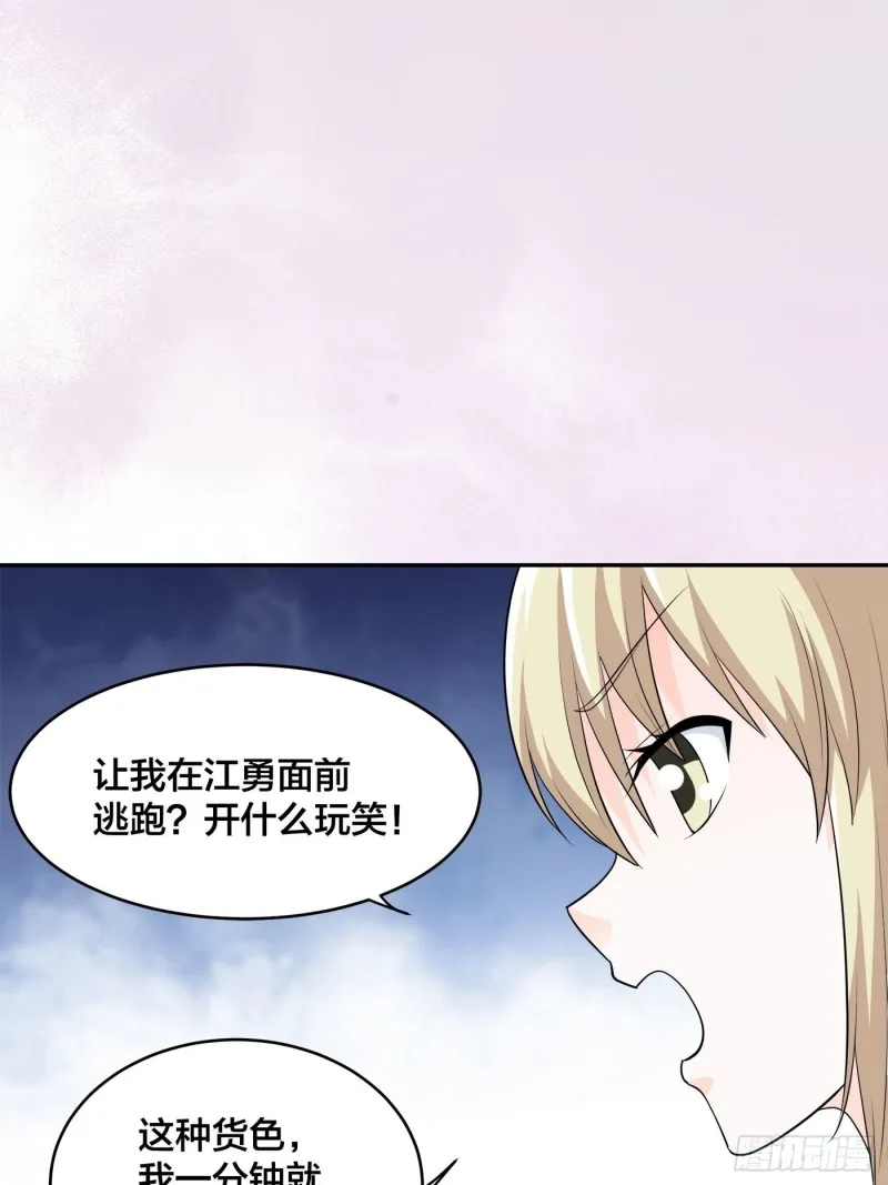 第168话 也就一哆嗦的事儿 第7页