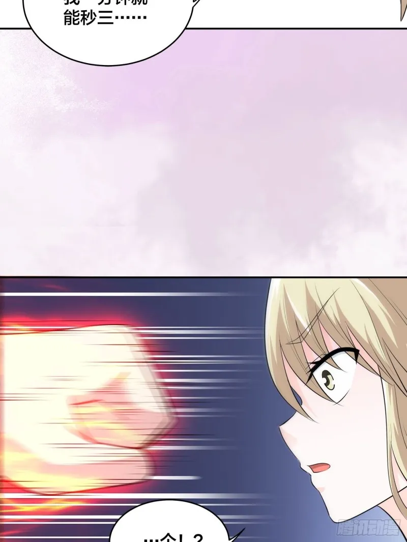 第168话 也就一哆嗦的事儿 第8页
