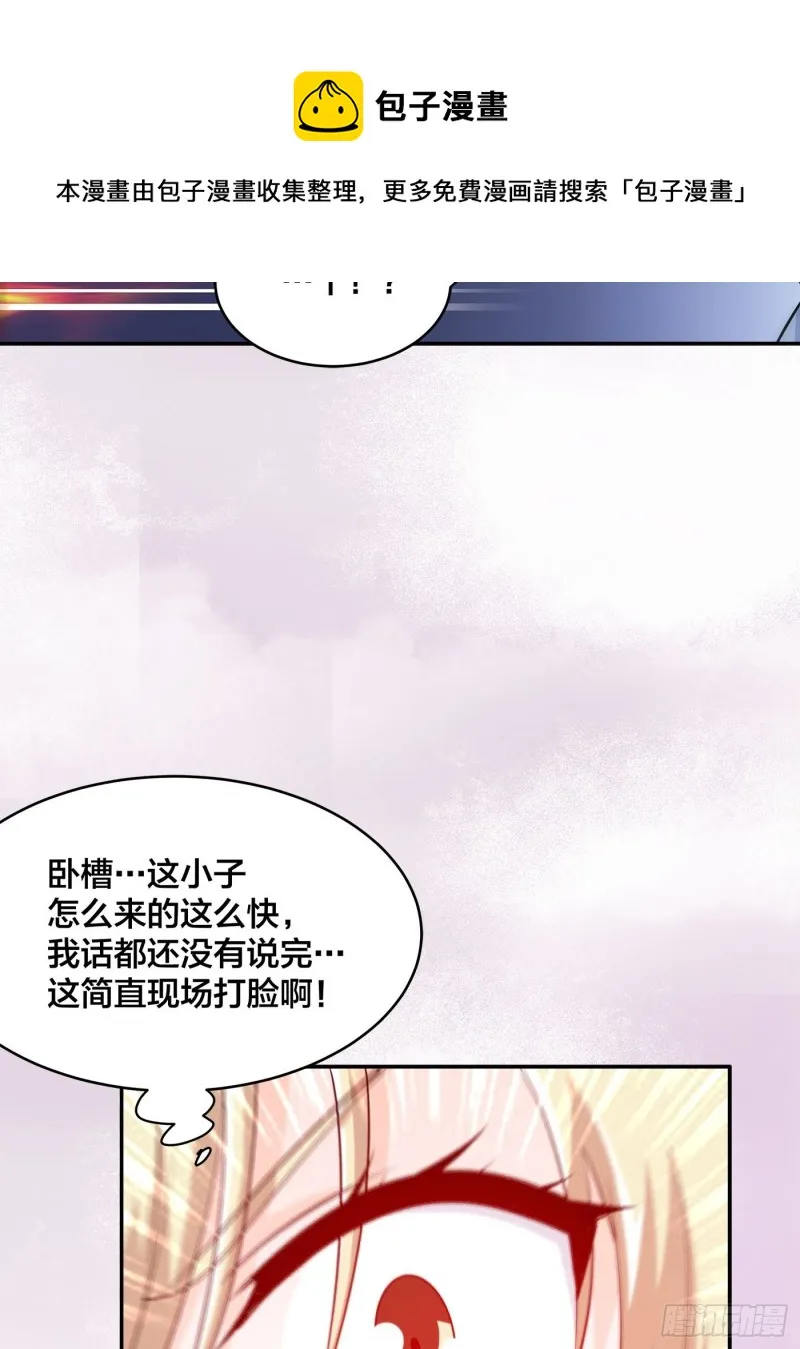 第168话 也就一哆嗦的事儿 第9页