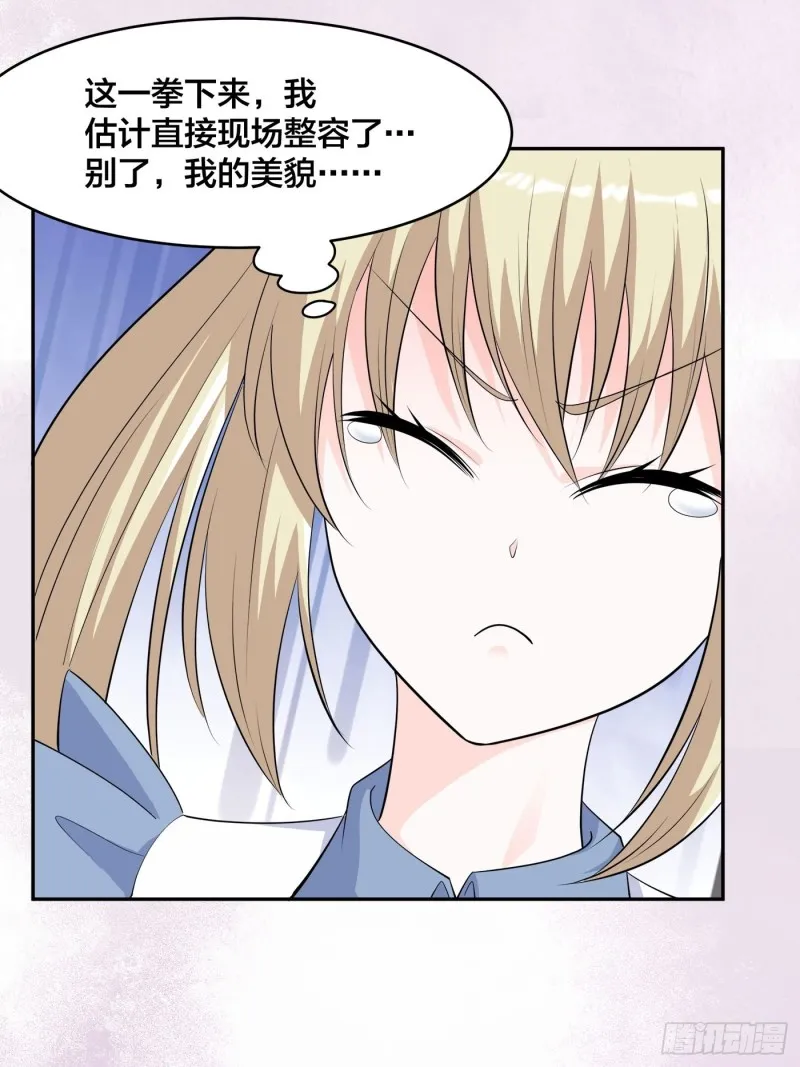 第168话 也就一哆嗦的事儿 第11页