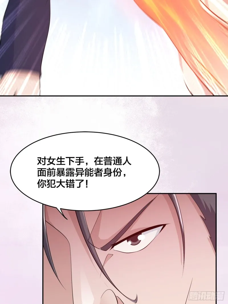 第168话 也就一哆嗦的事儿 第13页