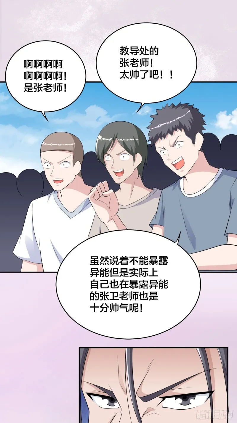 第168话 也就一哆嗦的事儿 第19页