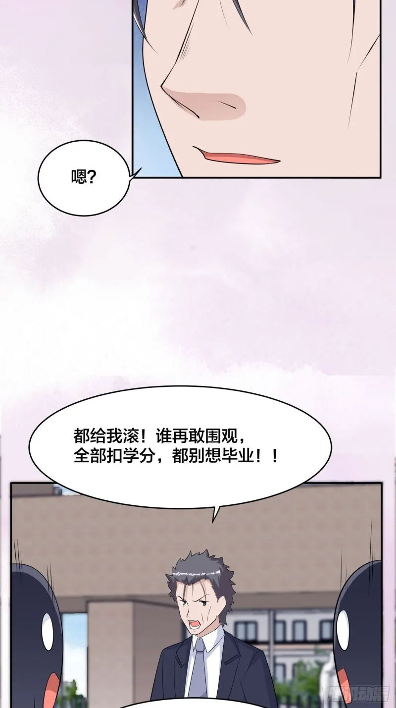 第168话 也就一哆嗦的事儿 第20页