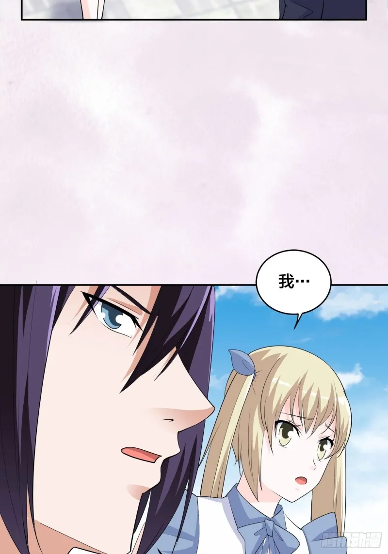 第168话 也就一哆嗦的事儿 第23页