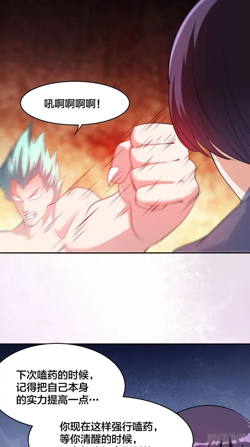 第168话 也就一哆嗦的事儿 第32页
