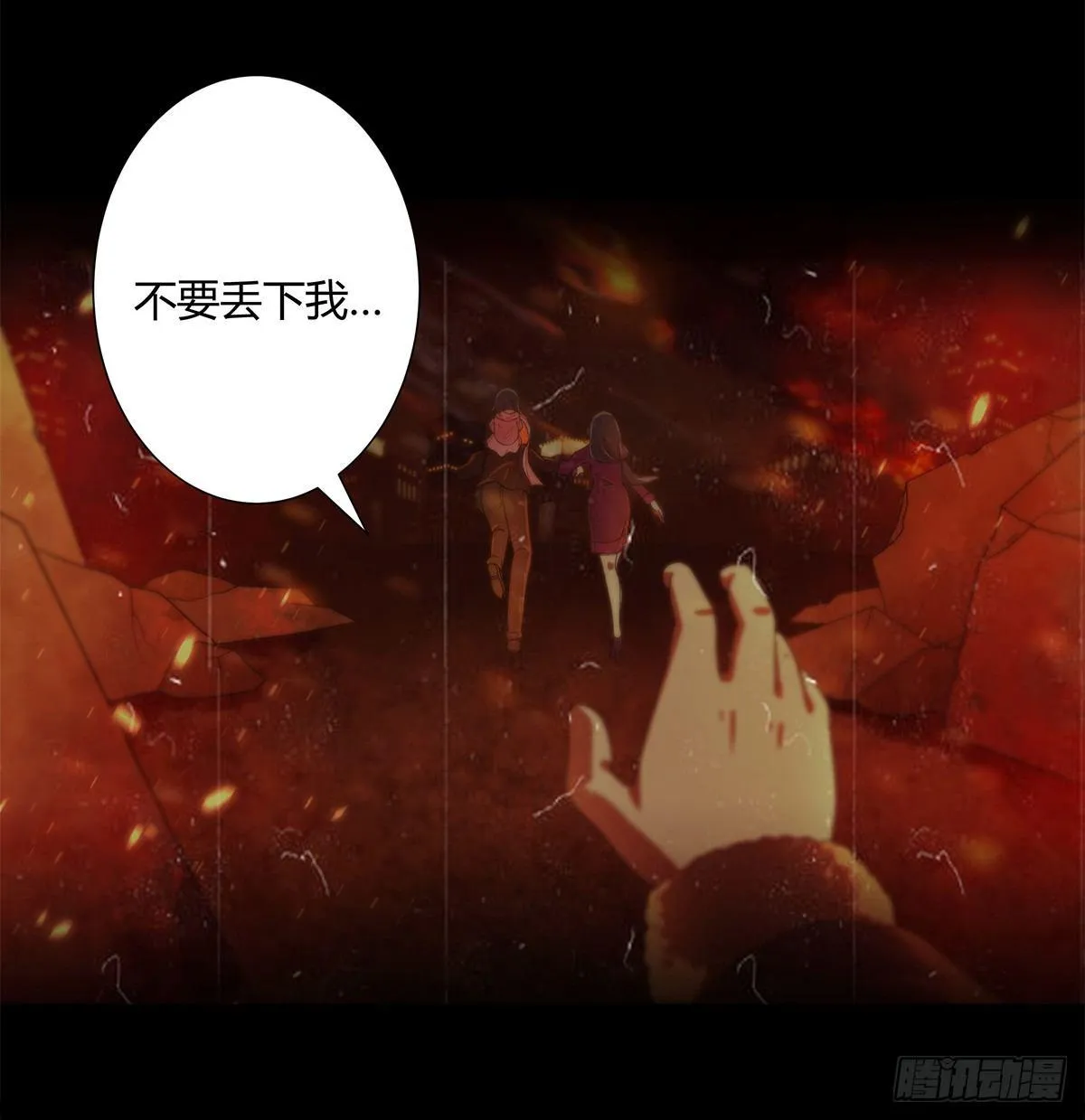 第0话 史上最逗修仙人 第2页