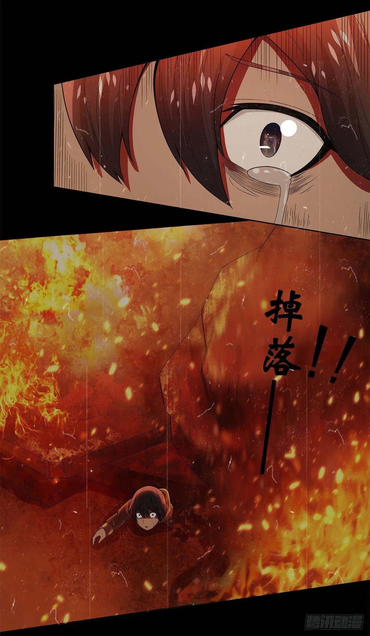 第0话 史上最逗修仙人 第3页