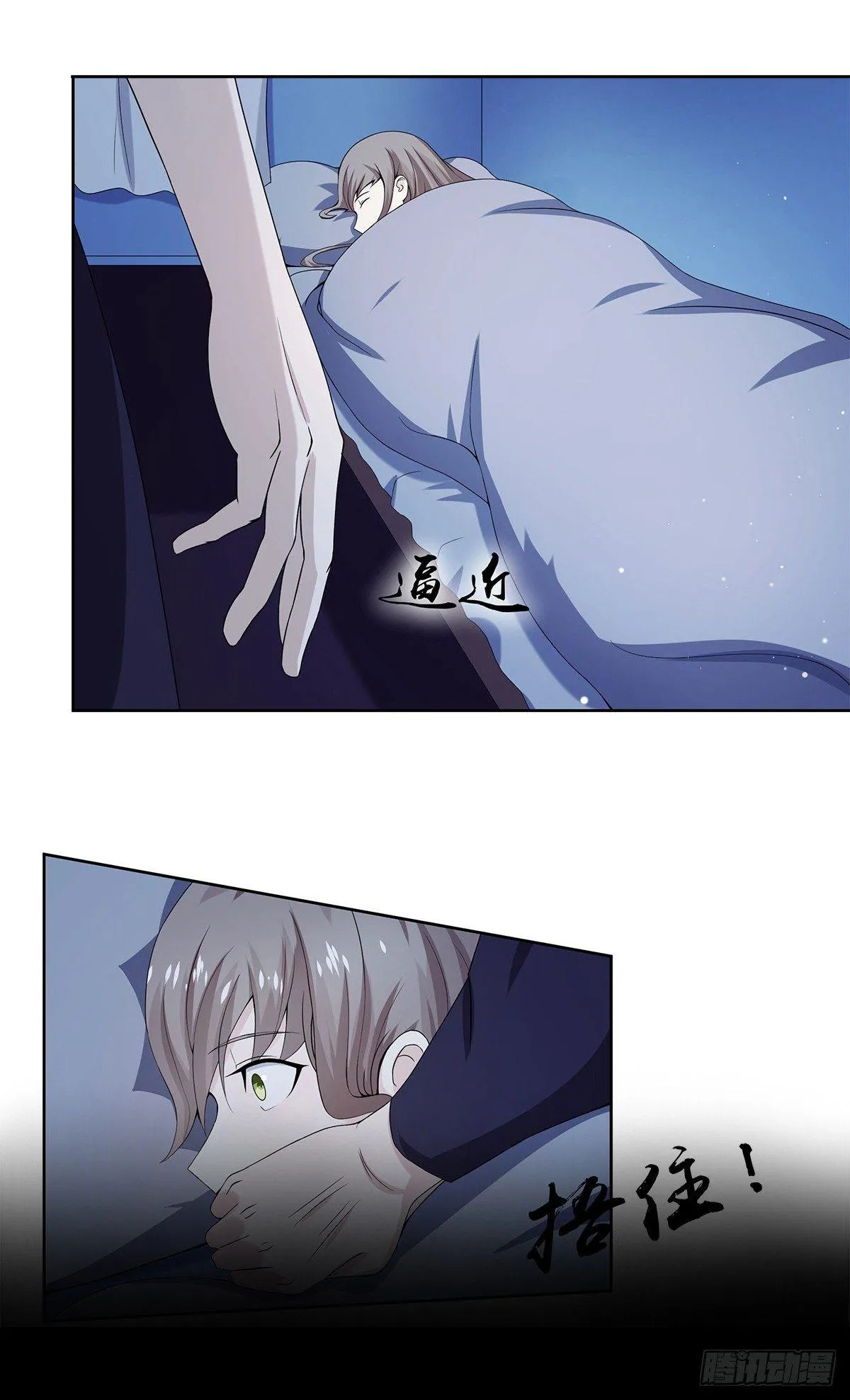 第0话 史上最逗修仙人 第8页