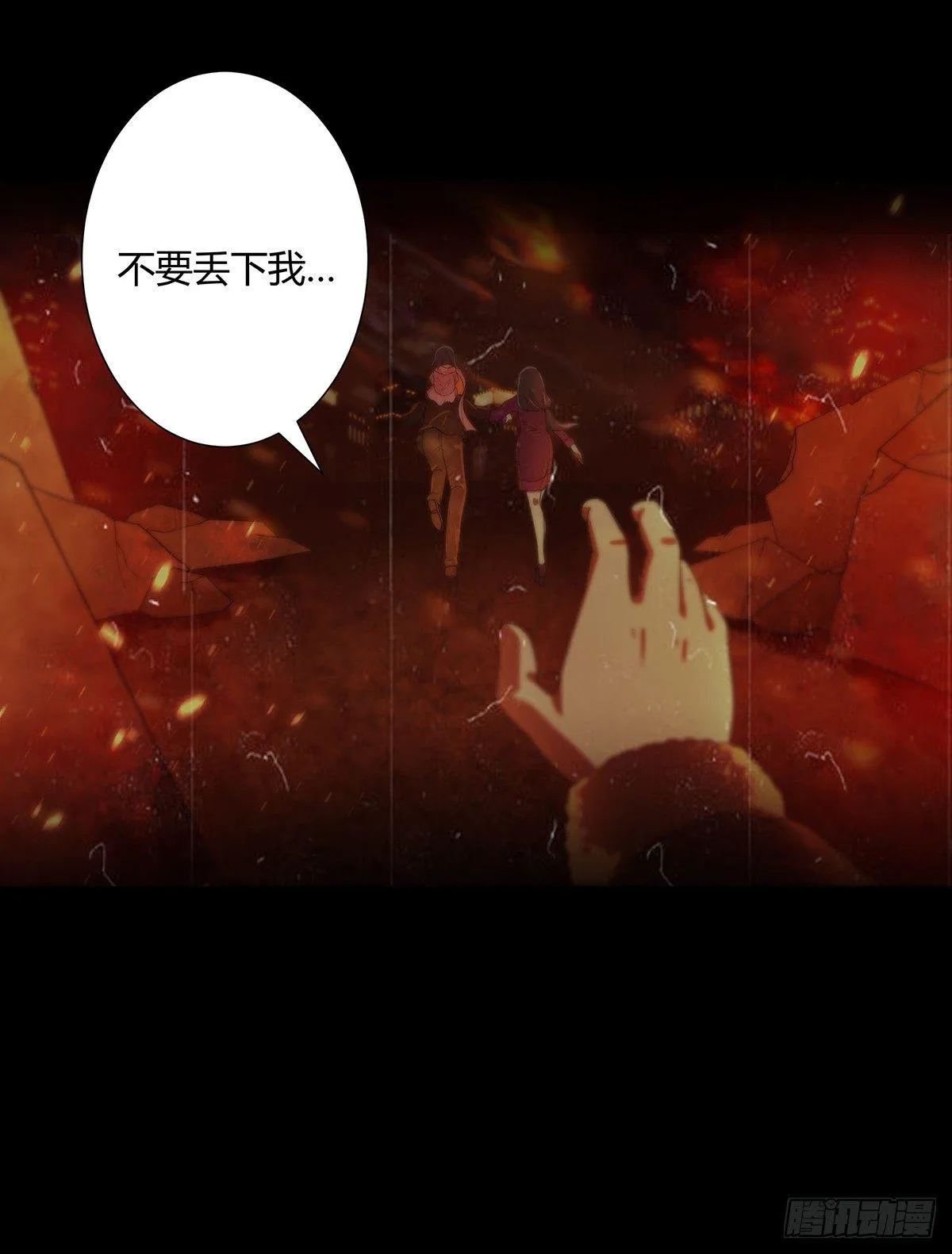 第1话 下山遇妙人 第3页