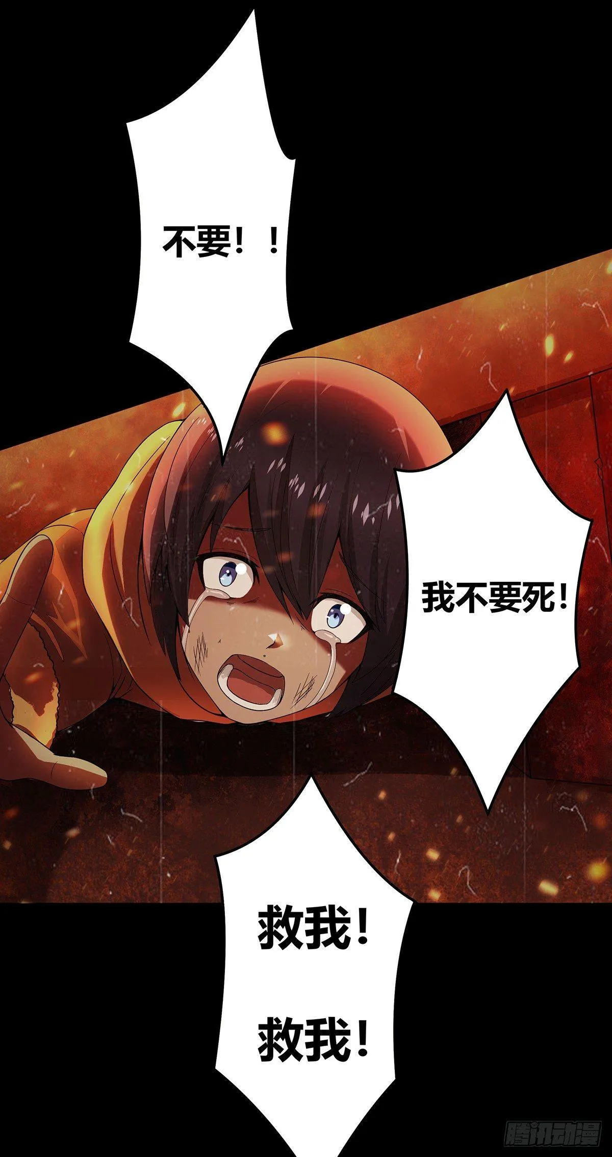 第1话 下山遇妙人 第4页