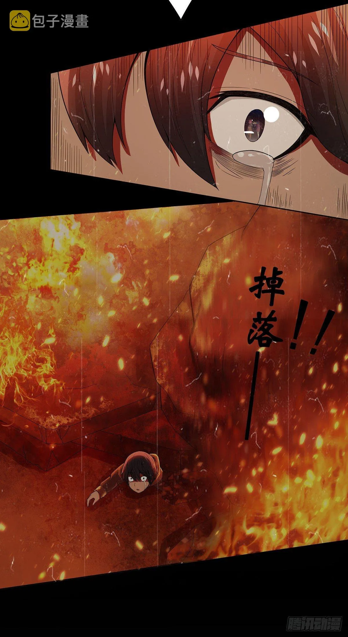 第1话 下山遇妙人 第5页