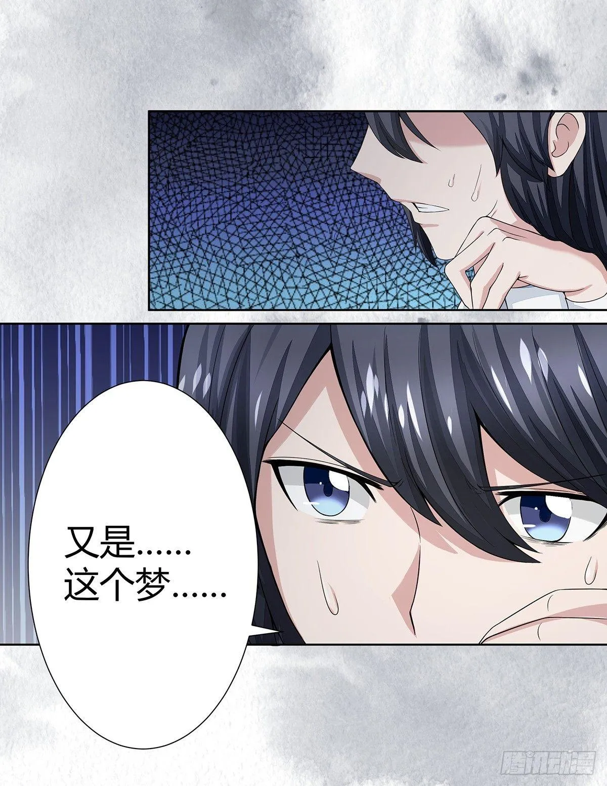 第1话 下山遇妙人 第7页